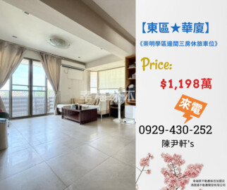 樂屋_東區待售房屋 東區待售房屋