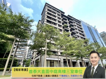 Going大直待售房屋
