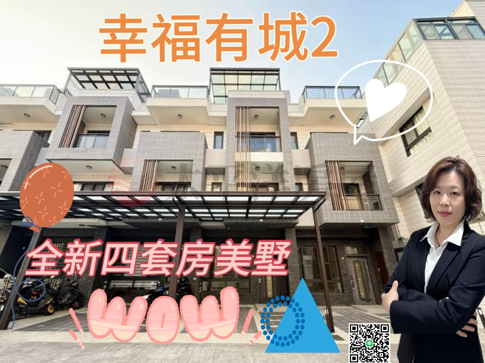 *緹疄推薦* 全新未住傳統前停四房美墅