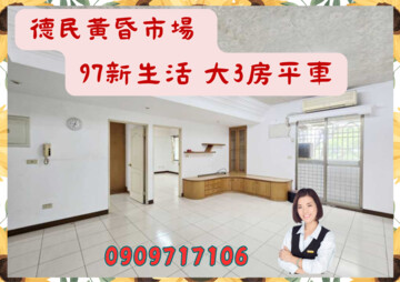 樂屋_日森大地待售房屋 日森大地待售房屋