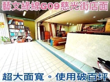 桃園區待售房屋