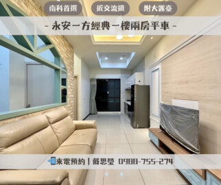 樂屋_永安一方待售房屋 永安一方待售房屋