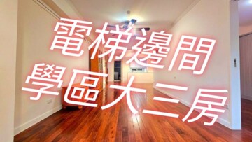甲桂林山莊A區待售房屋