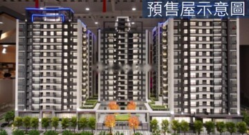 富廣和合待售房屋