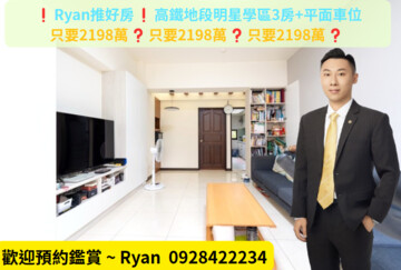 雙翼待售房屋