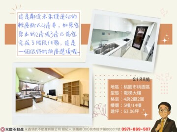 濟弘皇璽待售房屋