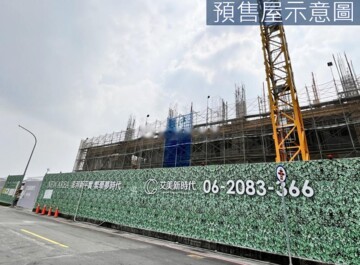 艾美新時代(地上權)待售房屋