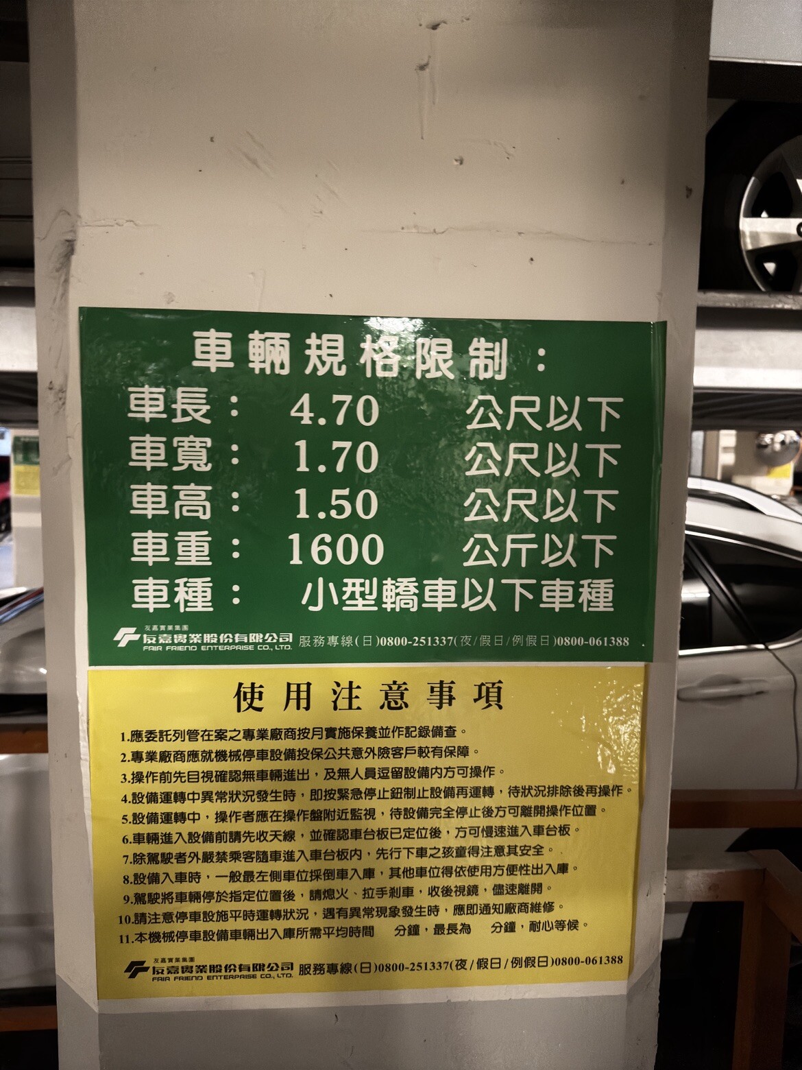 新北市樹林區竹城金澤待售房屋