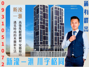 樂屋_新濠一滙待售房屋 新濠一滙待售房屋