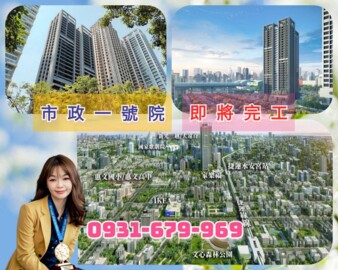 樂屋_市政1號院待售房屋 市政1號院待售房屋
