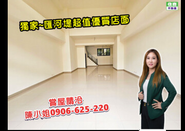 河堤苑/匯河堤待售房屋