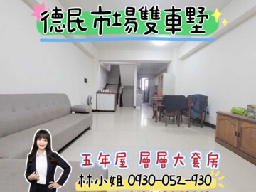 樂屋_百市可樂待售房屋 百市可樂待售房屋