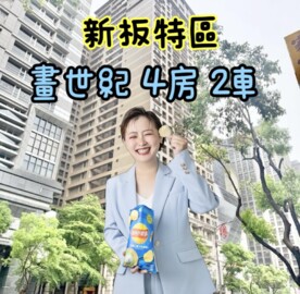 樂屋_薪市鎮龍祥區待售房屋 薪市鎮龍祥區待售房屋
