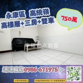 御品名邸待售房屋