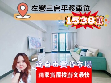 樂屋_快可麗大樓待售房屋 快可麗大樓待售房屋