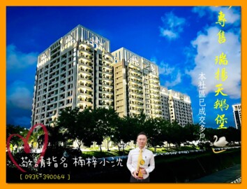 樂屋_太子城大樓區待售房屋 太子城大樓區待售房屋
