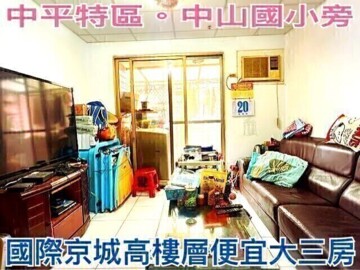 國泰紐約廣場待售房屋