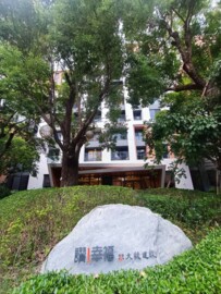 大毅讚幸福待售房屋