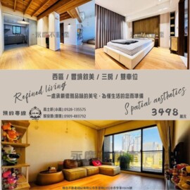 豐境敘美待售房屋