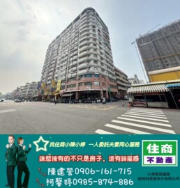 樂屋_全家福大樓2待售房屋 全家福大樓2待售房屋
