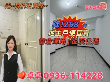 新生御庭待售房屋