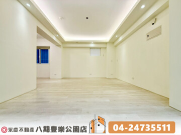 國際鄉園待售房屋