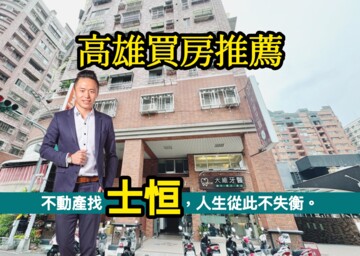 博愛鎮E座待售房屋