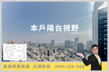 聚馥大樓區待售房屋