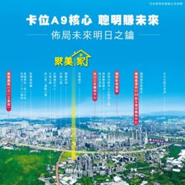 樂屋_聚美家待售房屋 聚美家待售房屋