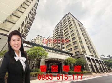 圓山帝寶待售房屋