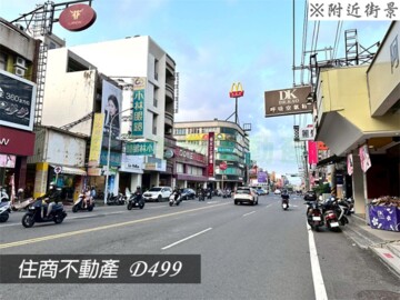 永康區待售房屋