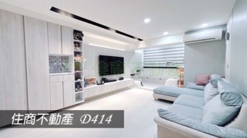 東門帝國待售房屋