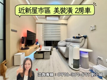 樂屋_岳鼎家贊待售房屋 岳鼎家贊待售房屋