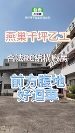 樂屋_燕巢區待售房屋 燕巢區待售房屋