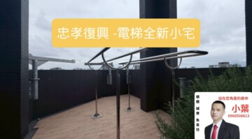 萬象大樓待售房屋