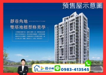 樂屋_聚悅澄心待售房屋 聚悅澄心待售房屋