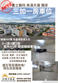 樂屋_美滿天廈待售房屋 美滿天廈待售房屋