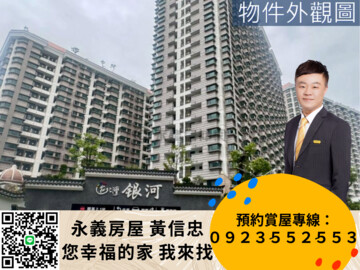 樂屋_台北灣銀河/湯泉海峽待售房屋 台北灣銀河/湯泉海峽待售房屋