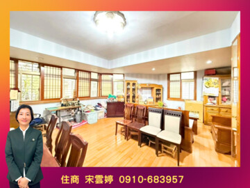 北投區待售房屋