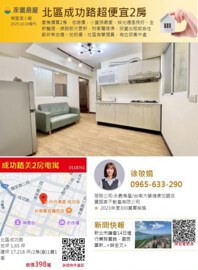 樂屋_大傳WH2待售房屋 大傳WH2待售房屋