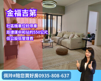 安邦綠苑甲區待售房屋