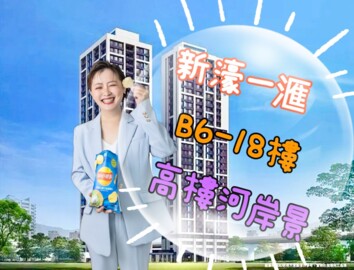 樂屋_新濠一滙待售房屋 新濠一滙待售房屋
