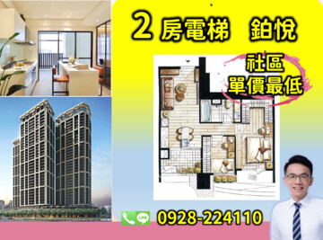 樂屋_興富發鉑悦待售房屋 興富發鉑悦待售房屋