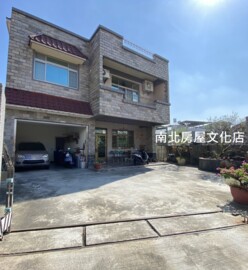 新化區待售房屋