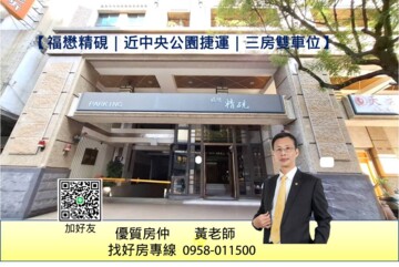 鳳凰康澤待售房屋