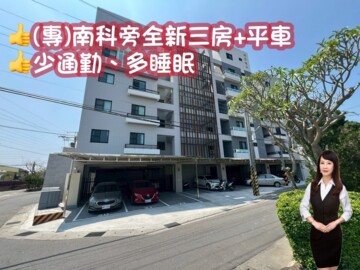 樂屋_新地堡/邰欣地堡60待售房屋 新地堡/邰欣地堡60待售房屋