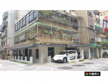 信義區待售房屋