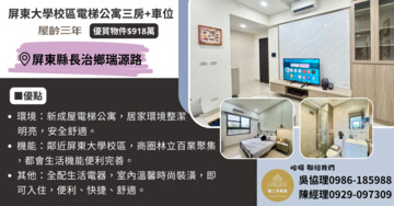 繁榮大學城待售房屋