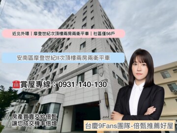 樂屋_摩登世紀2待售房屋 摩登世紀2待售房屋