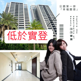 豐花園待售房屋